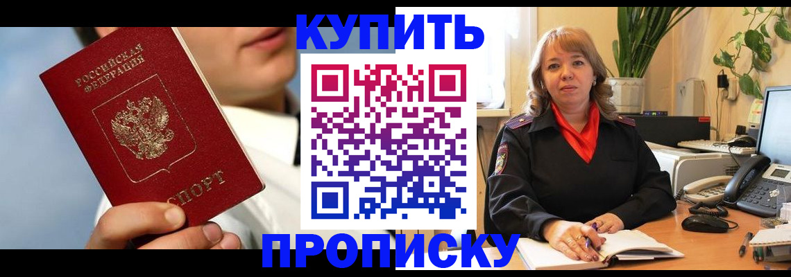 временная регистрация 2025 в Нюрбе