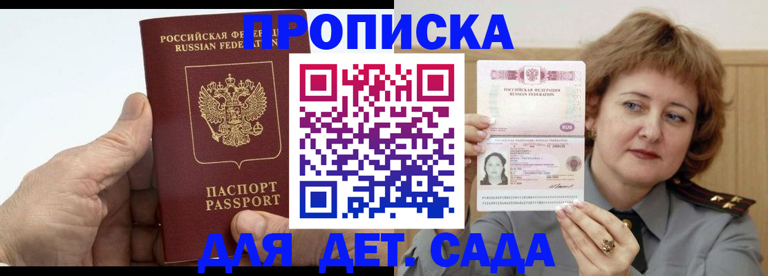 прописка гарантия в Нюрбе