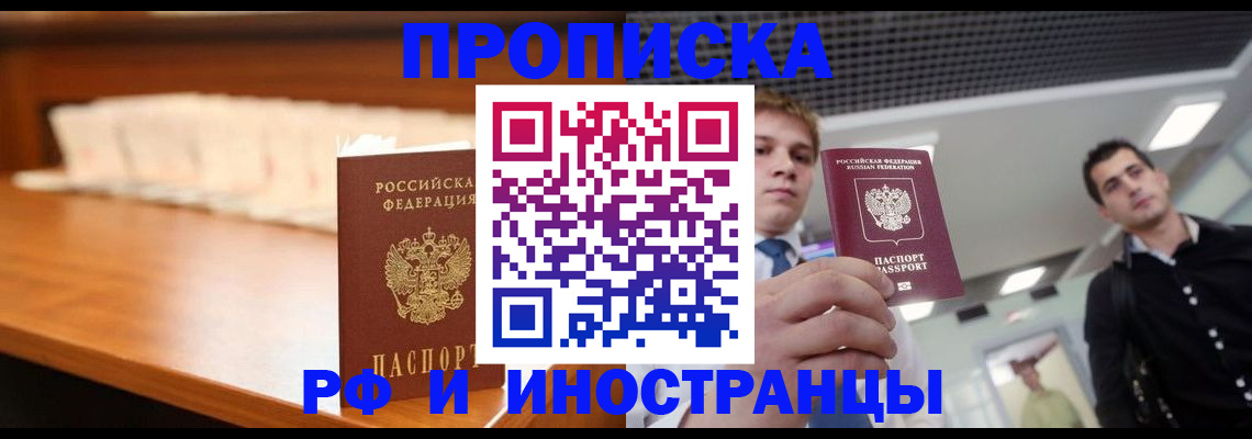 прописка от собственника в Нюрбе