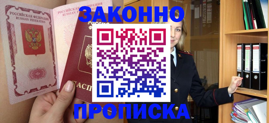 временная регистрация в квартире в Нюрбе
