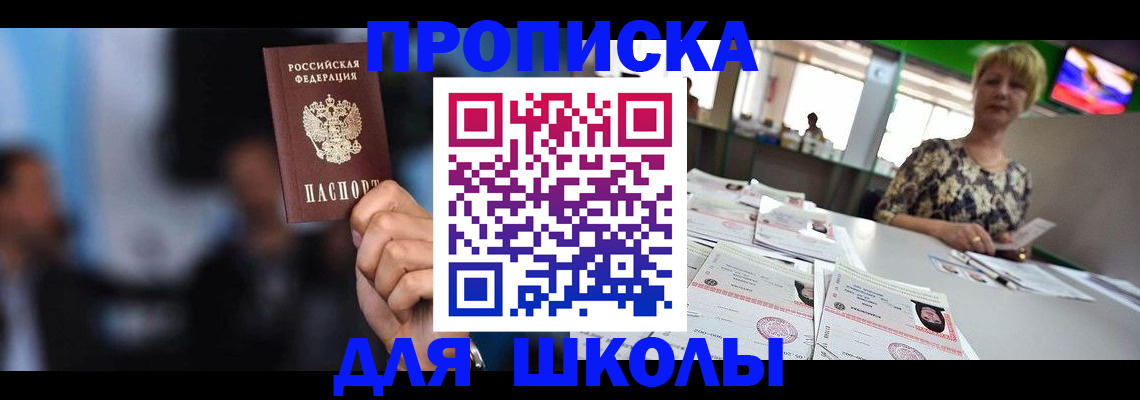 временная регистрация для всех в Нюрбе