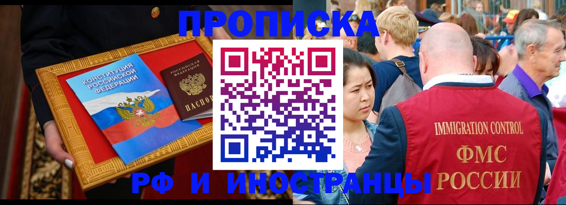 временная прописка в Нюрбе