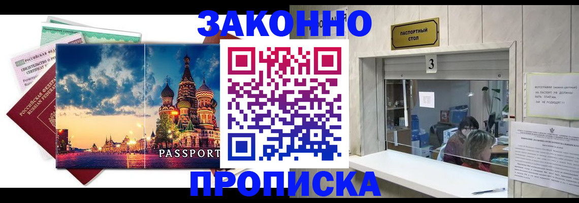 прописка для военкомата в Нюрбе